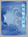 精灵史前一万年